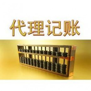 鎮江一站式工商財稅服務 注冊公司、代辦營業執照、會計代賬與稅務籌劃